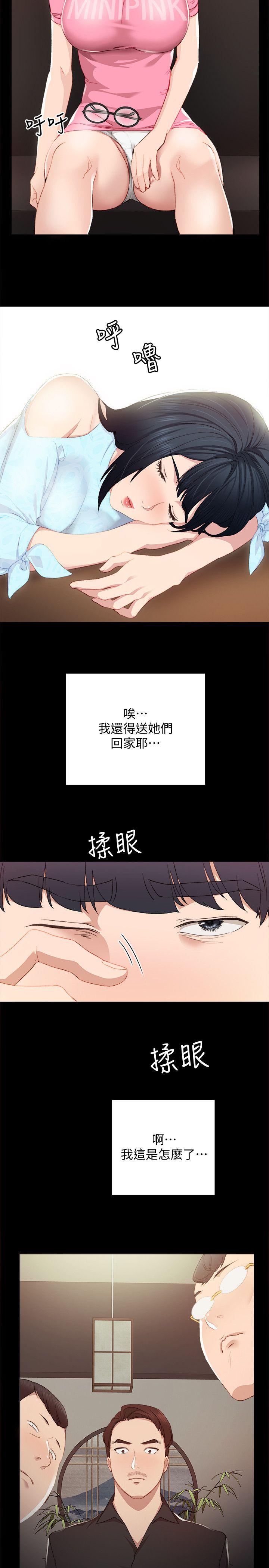 第3話-老師，你醉了嗎? - 第18.jpg页