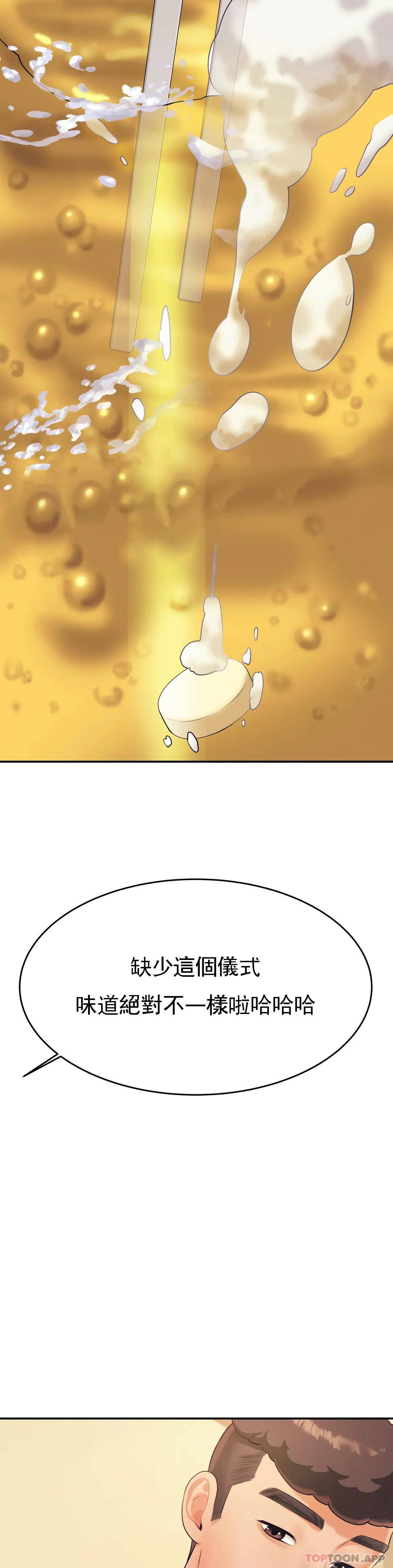 第4話-做壞事的家伙 - 第14.jpg页