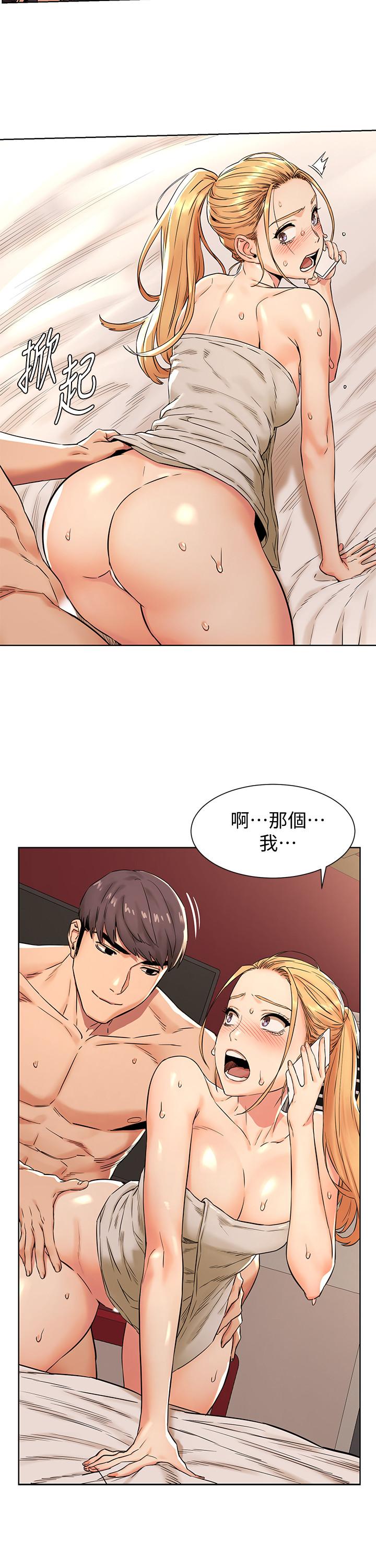 第88話-韶多，換你主動了 - 第7.jpg页