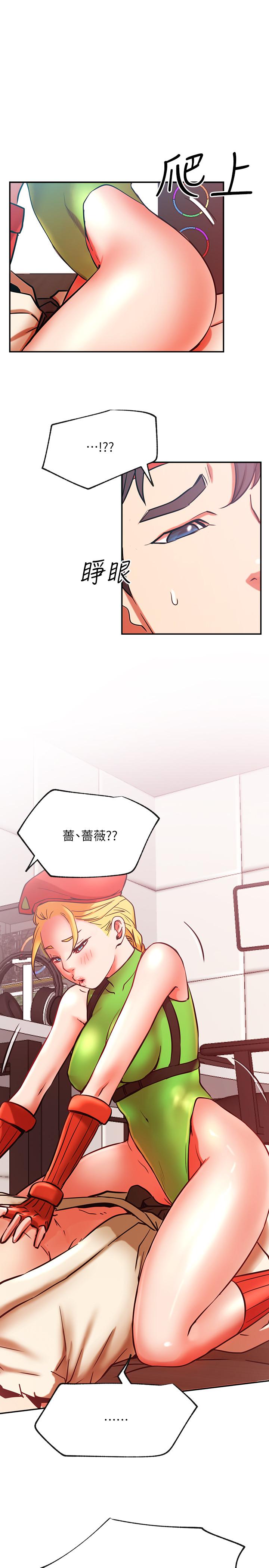 第30話-火熱的角色扮演服務 - 第36.jpg页
