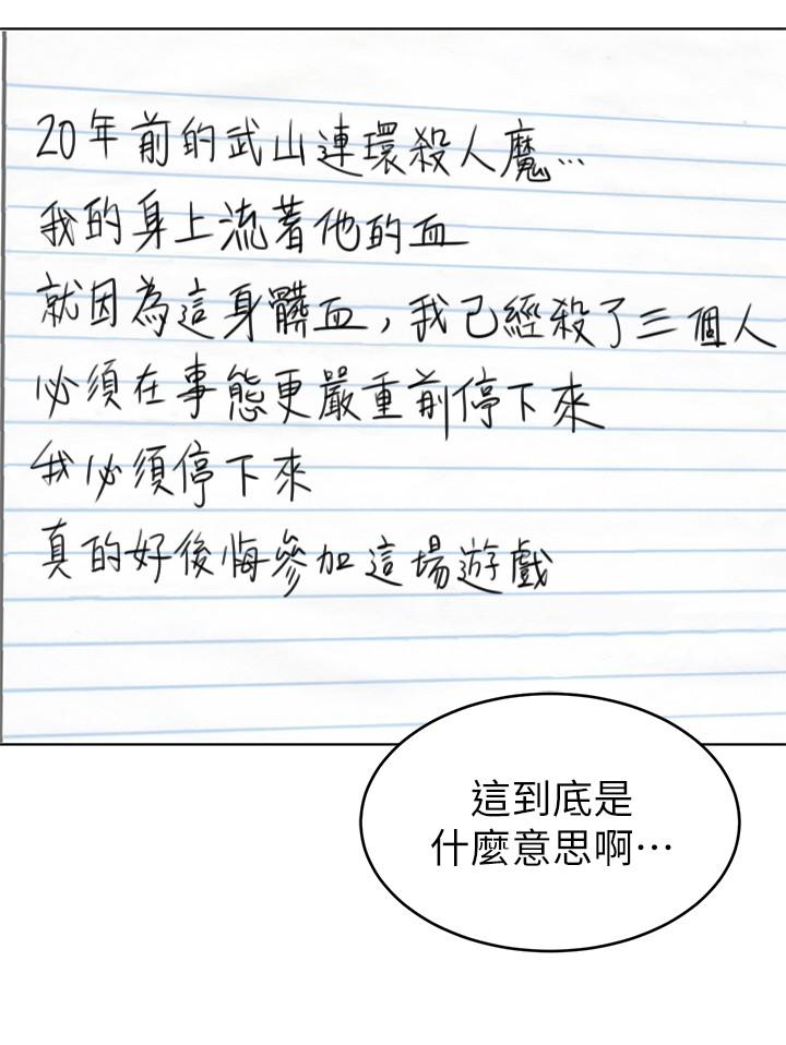 第56話-受詛咒的血脈 - 第25.jpg页