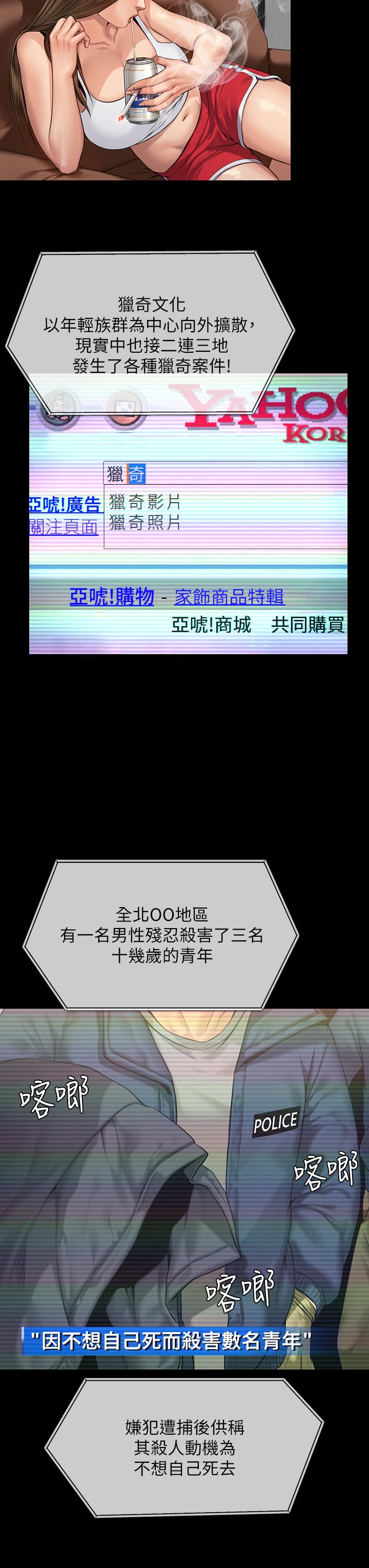 第194話-危險的三人同寢 - 第7.jpg页