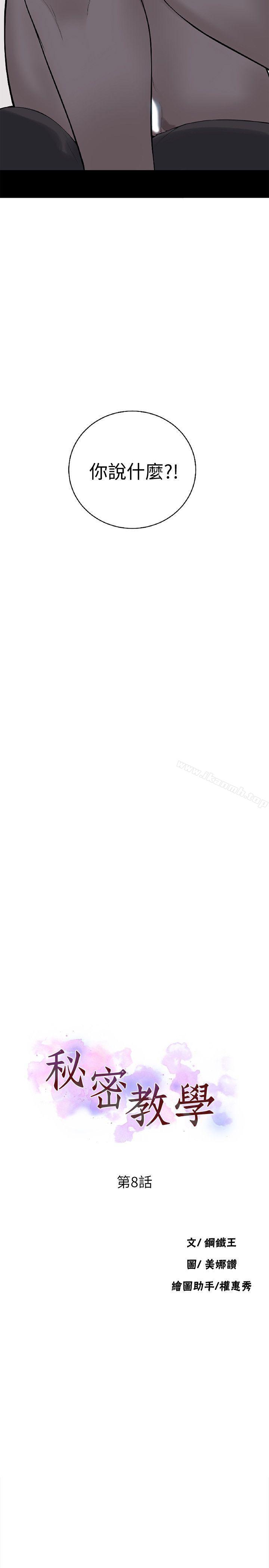 第8話-肌膚相親 - 第3.jpg页