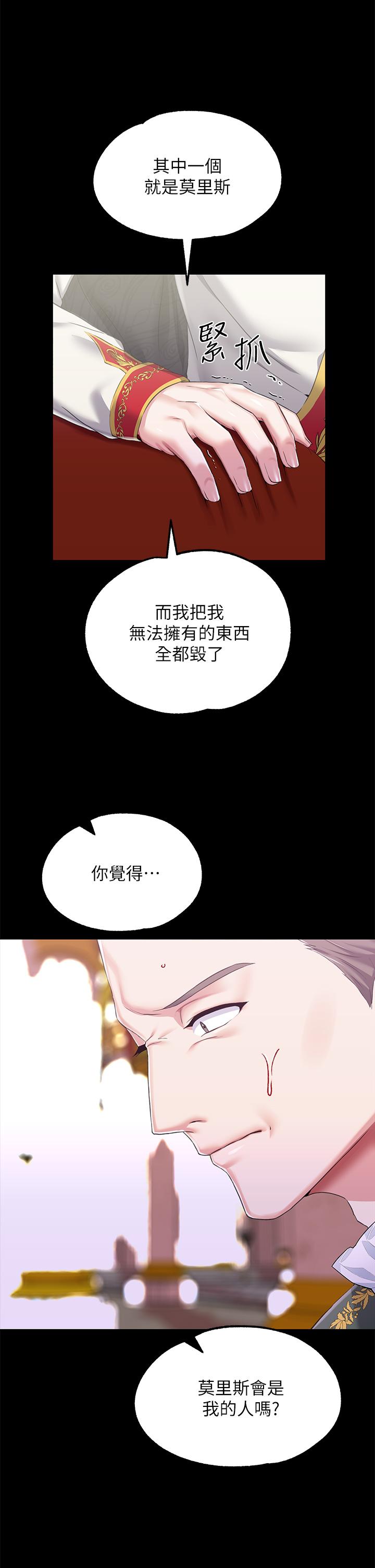 第23話-正式成為主人的所有物 - 第36.jpg页