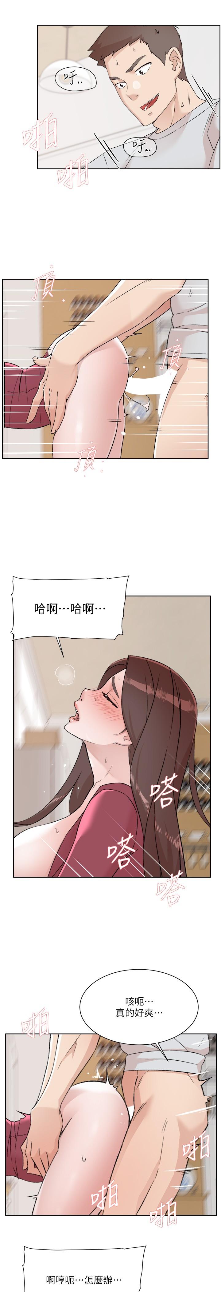 第104话-喜欢到难以克制 - 第16.jpg页