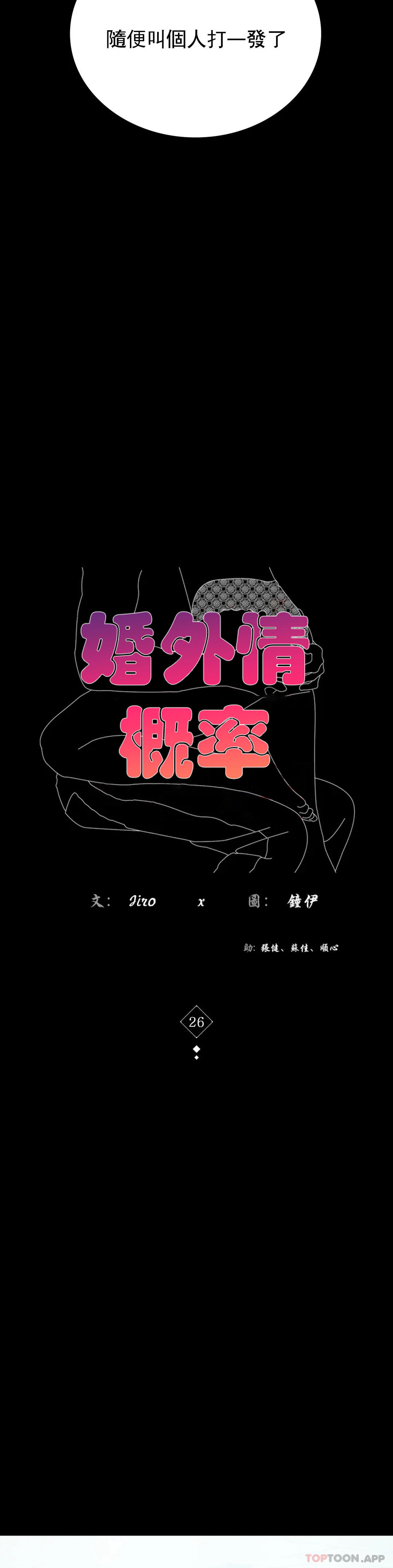 第26话-爱上已婚男的命运 - 第3.jpg页