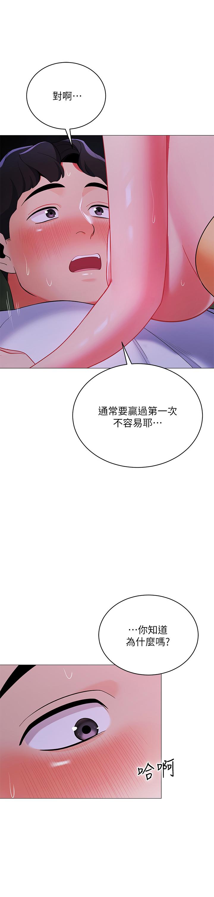 第27話-越夜越風騷 - 第31.jpg页