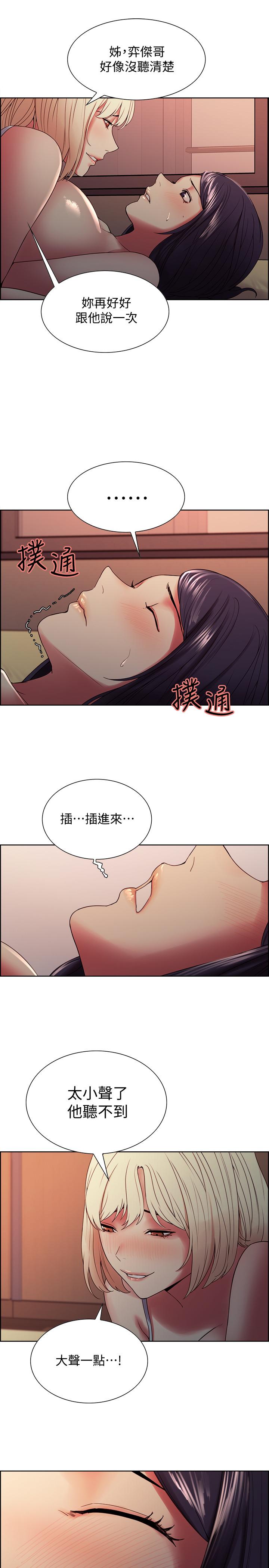 第30话-忍无可忍的熙妍加入战局 - 第13.jpg页