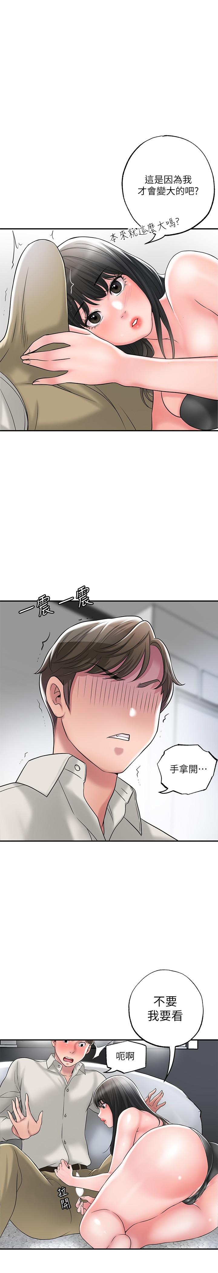 第30話-比千年人參還補的21歲處女 - 第1.jpg页
