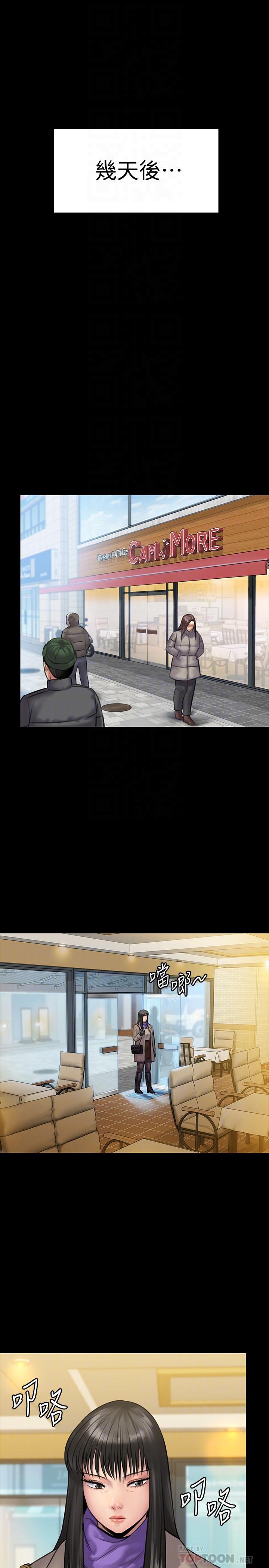 第139話-去給安俊彪上 - 第4.jpg页