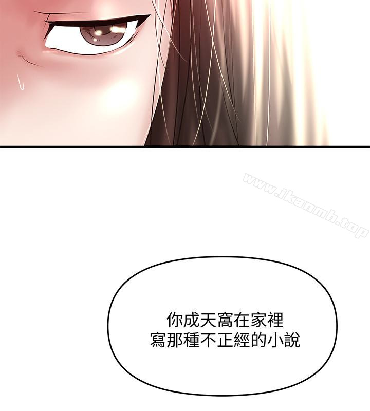 第48话-你怎么能对我动手? - 第12.jpg页