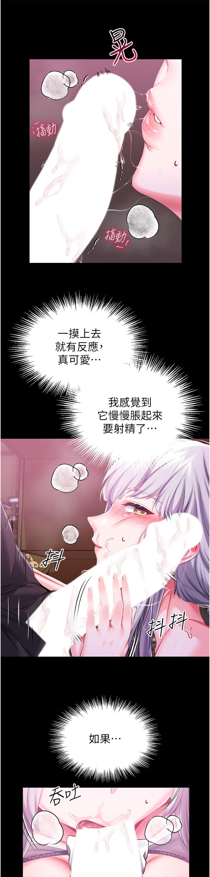 第29话-桌底下的控射 - 第27.jpg页
