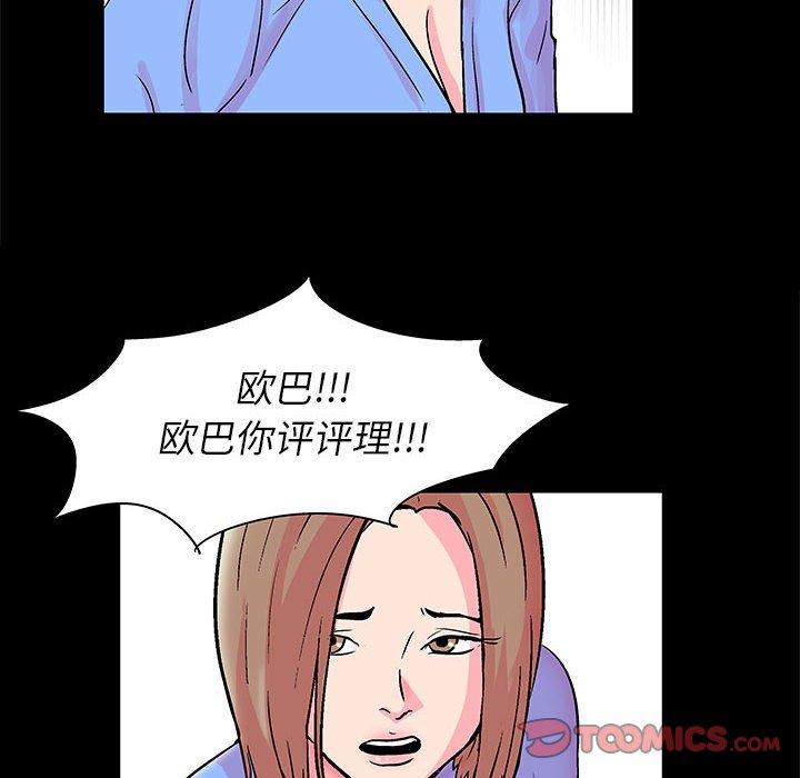 第20话 - 第74.jpg页