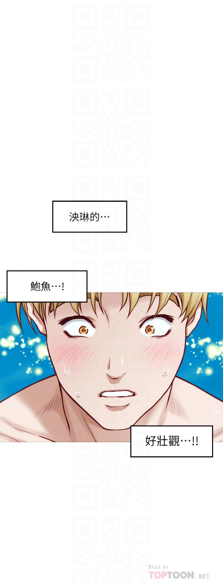 第43話-哥哥請內射 - 第6.jpg页