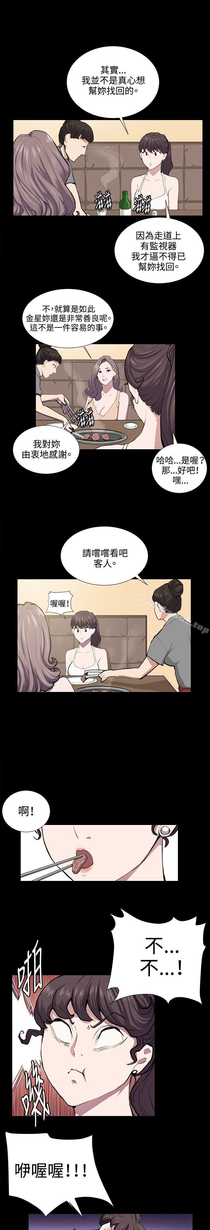 第46話 - 第14.jpg页