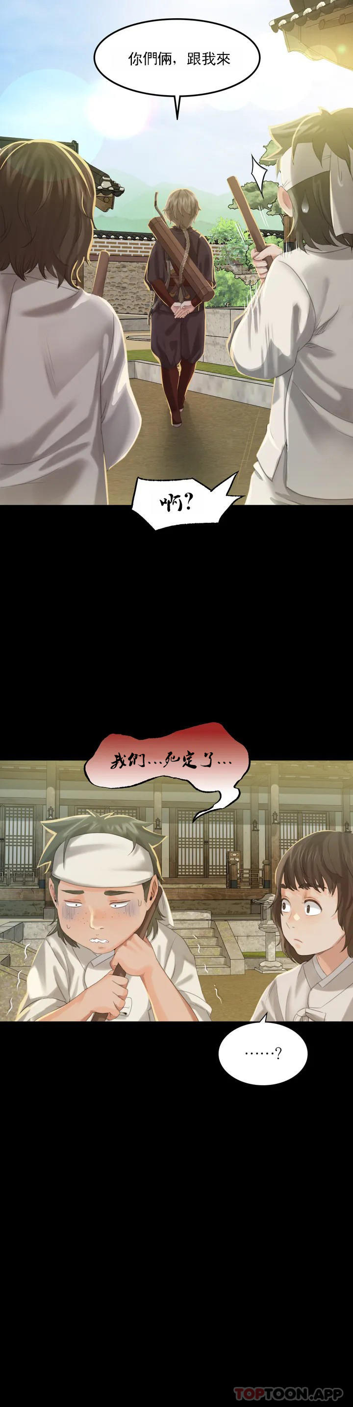 第5话-石铁你来了 - 第21.jpg页