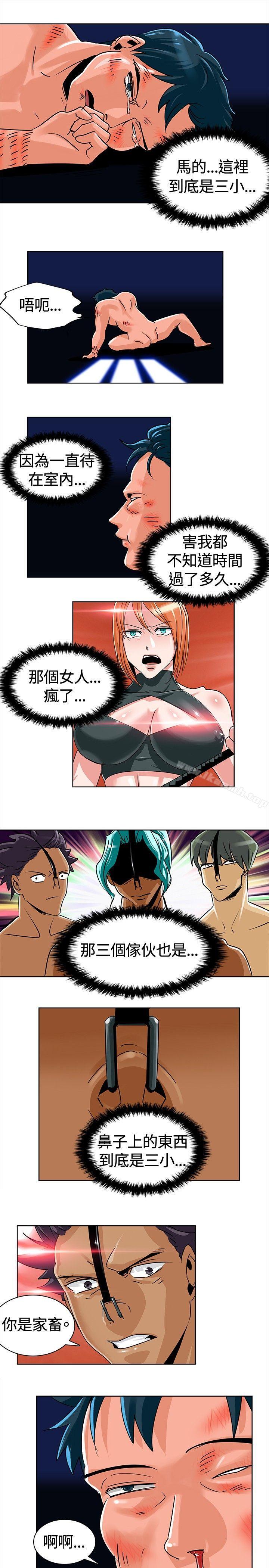 第5話 - 第3.jpg页