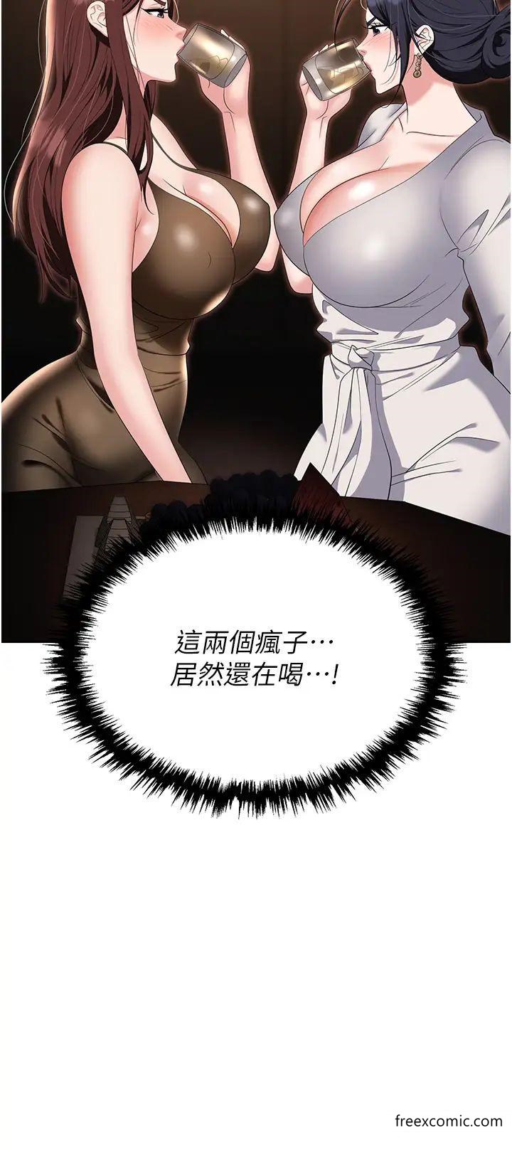 第67话-酒池肉林-深入她的喉咙 - 第41.jpg页