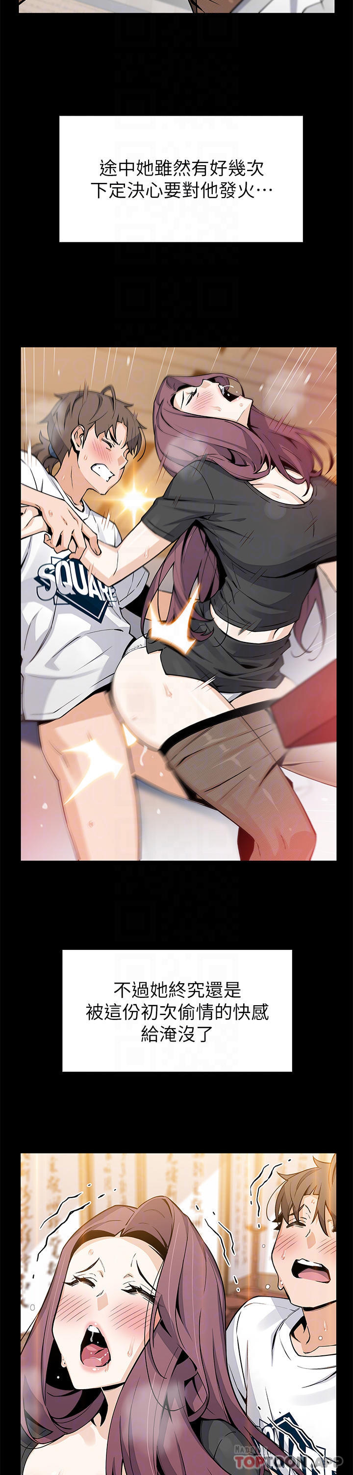第37话-老板娘美味的胴体 - 第10.jpg页