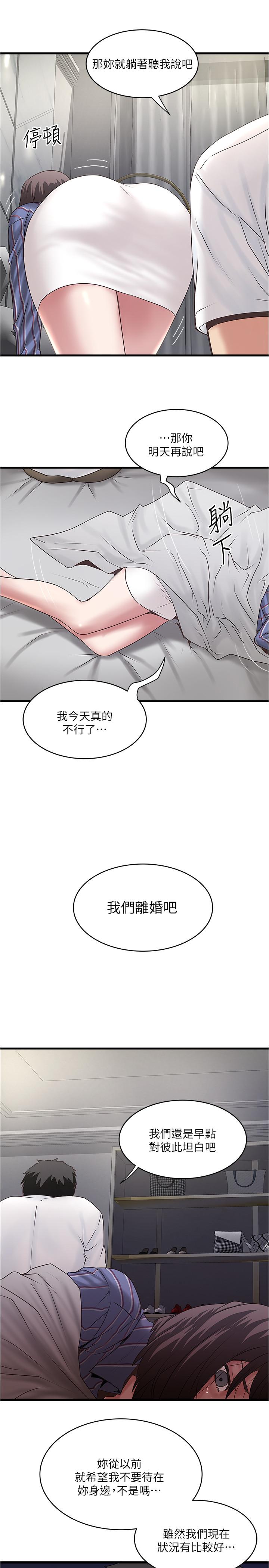 第93话-尖叫声响彻泌尿科 - 第17.jpg页