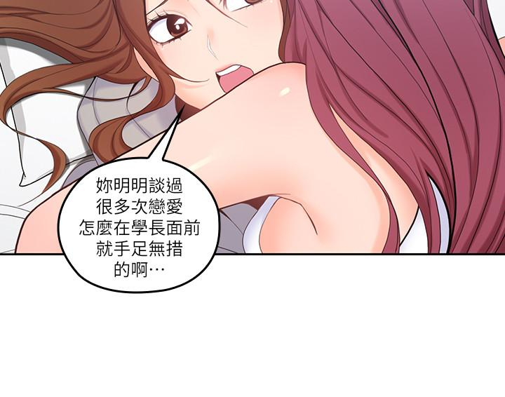 第20話-慾火焚身睡不著 - 第4.jpg页