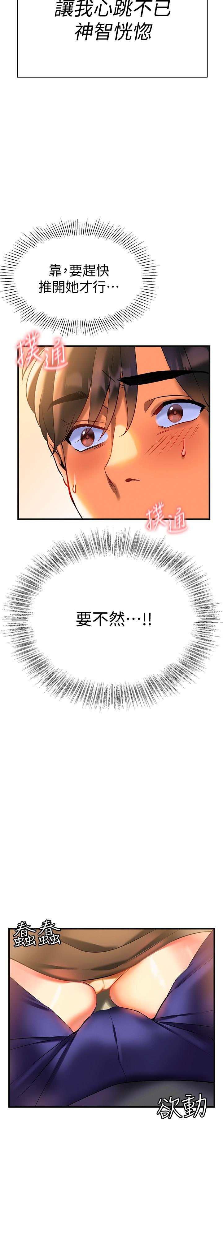 第7話-溫熱的淫水大爆發 - 第17.jpg页