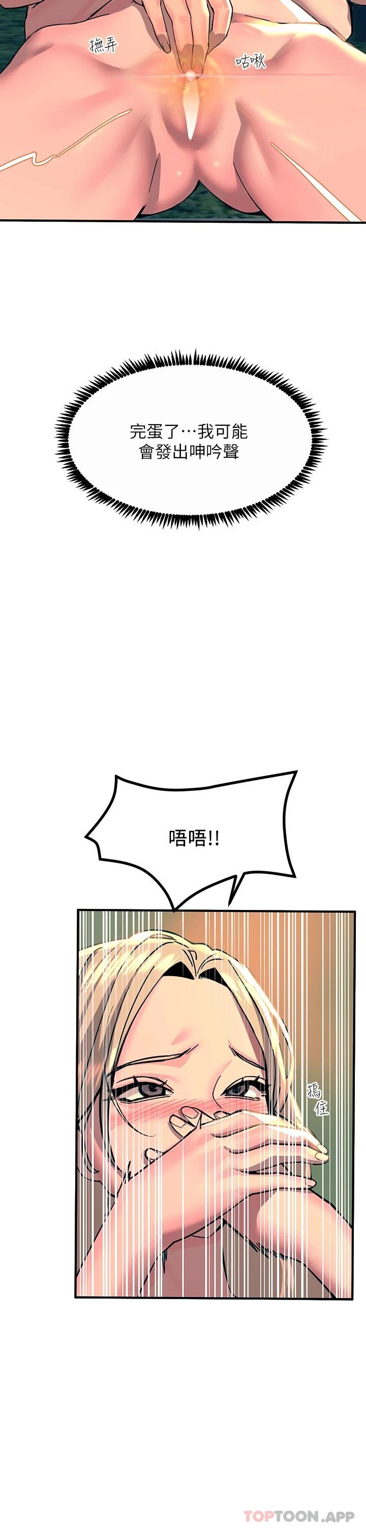 第31话-我要你永远属于我 - 第32.jpg页