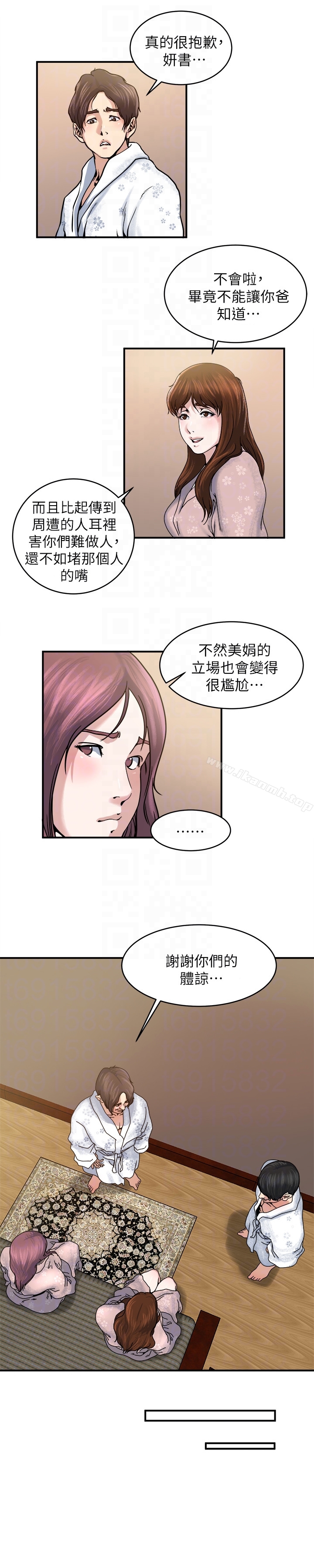 第33話-幫陌生的管理員洗澡 - 第7.jpg页