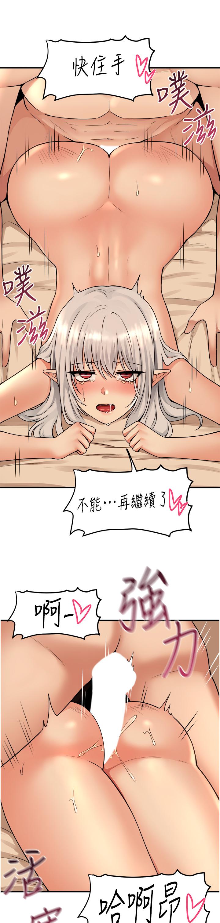 第27話-在SM中高潮的女僕 - 第26.jpg页