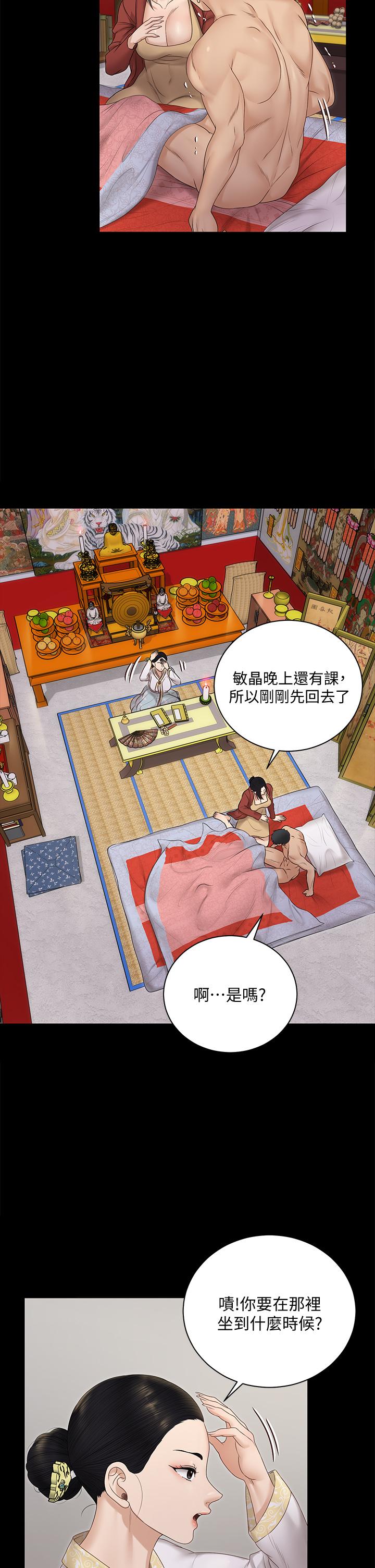 第158話-三個淫娃齊心協力 - 第37.jpg页
