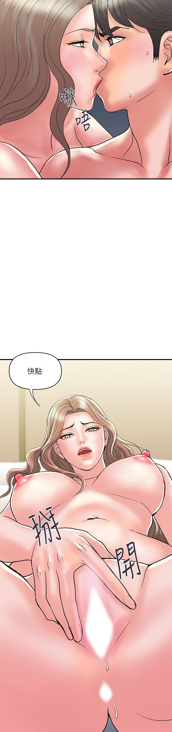 第38话-要试试3P吗 - 第11.jpg页