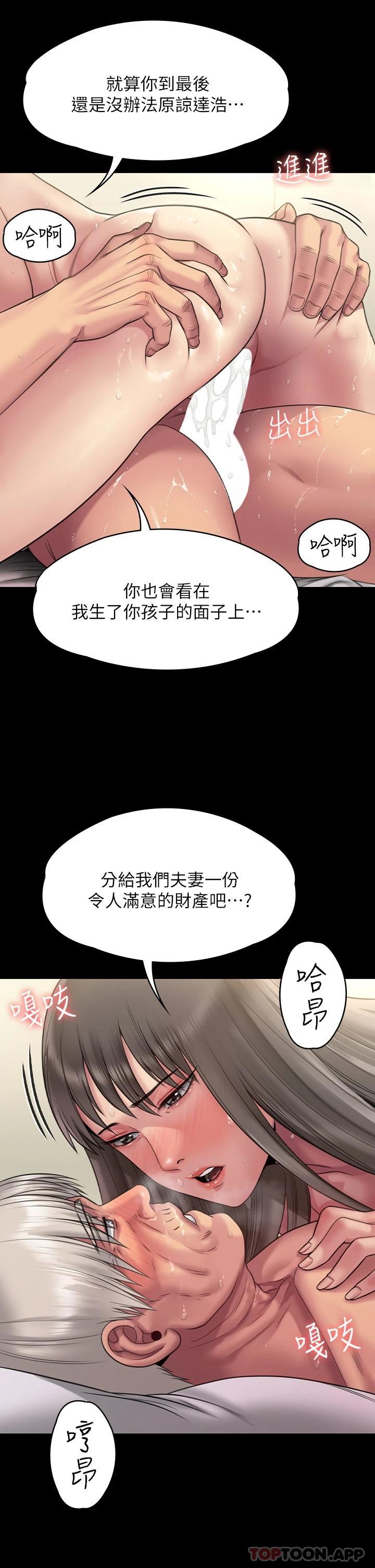 第257話-爸，你要不要喝我的母奶 - 第58.jpg页