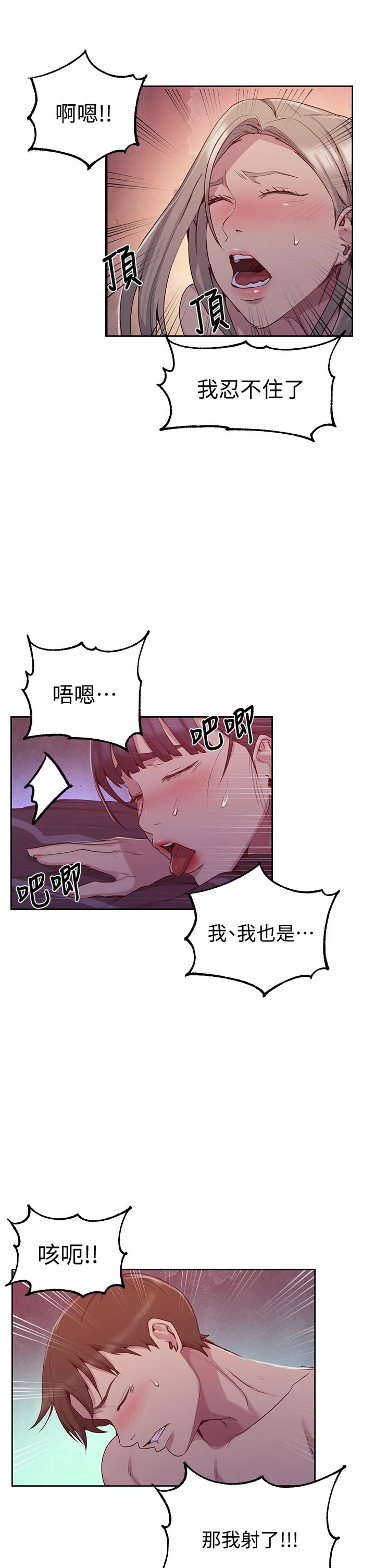 第102話-阿姨明天幫你排毒 - 第5.jpg页