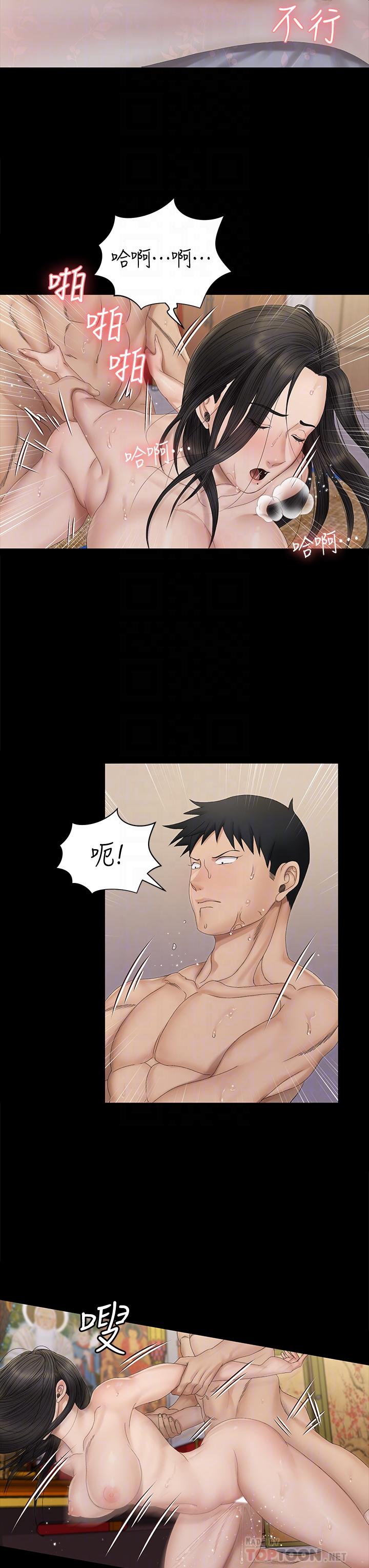 第153話-想親自上陣的算命師 - 第12.jpg页