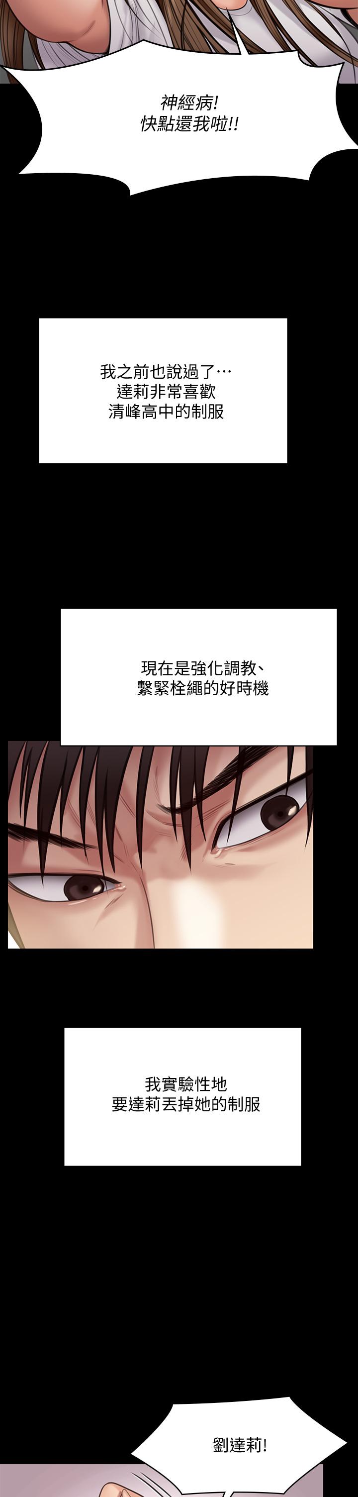 第215話-叫何泰秀來的達莉 - 第15.jpg页