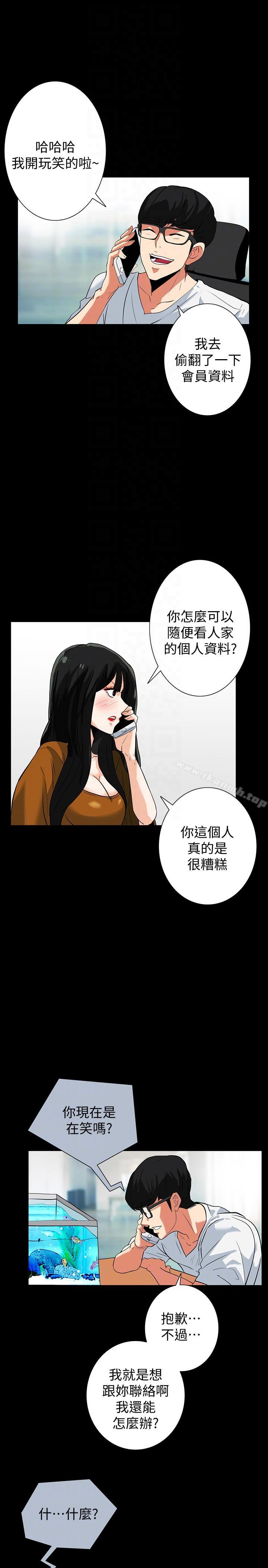 第20话-第一次约会就上摩铁 - 第7.jpg页