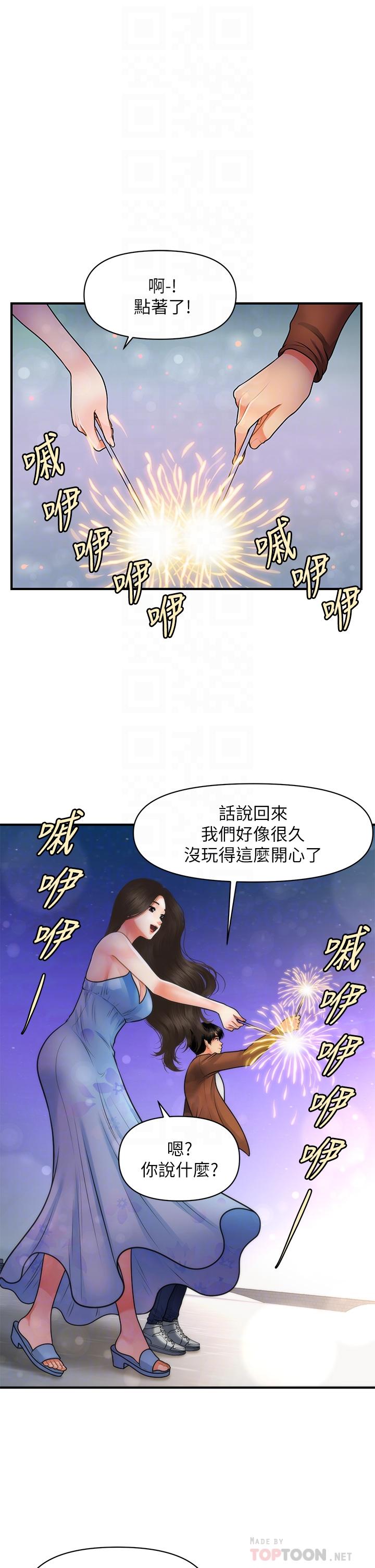 第50話-我的身材...好嗎 - 第14.jpg页