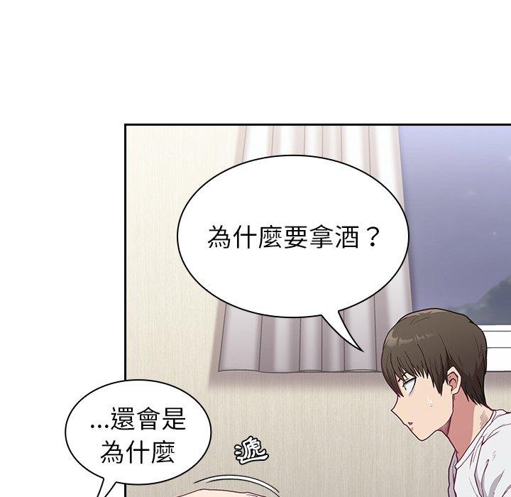 第5話 - 第56.jpg页