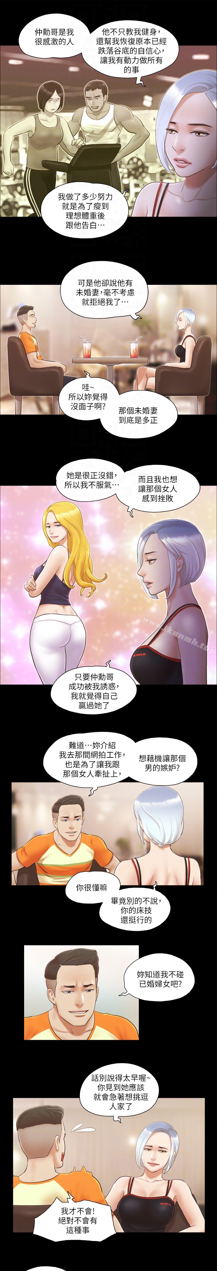 第15話-怎麼辦?我是不是瘋了 - 第15.jpg页