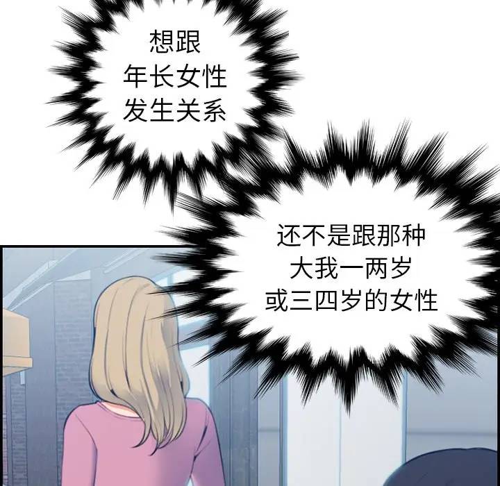 第12话 - 第118.jpg页
