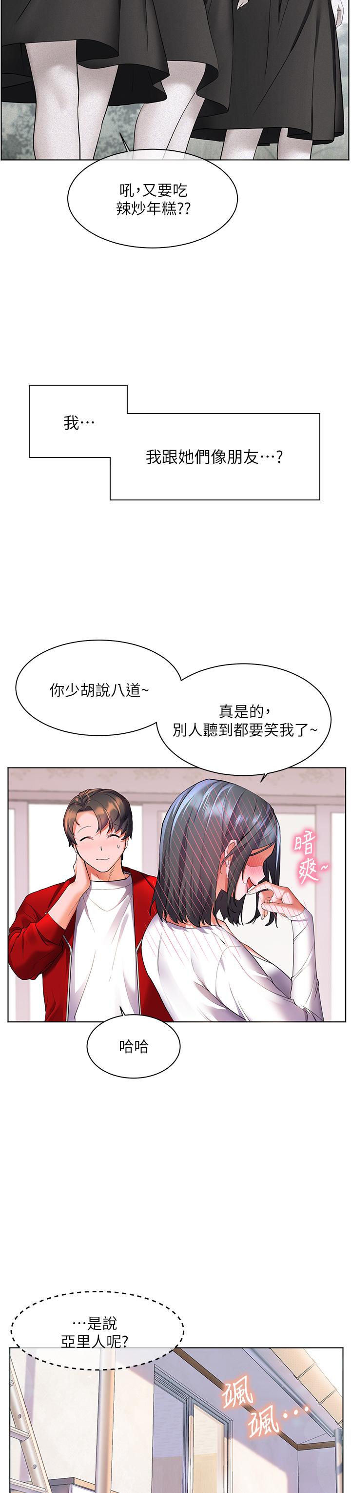 第24話-把母女倆都弄濕的志偉 - 第13.jpg页