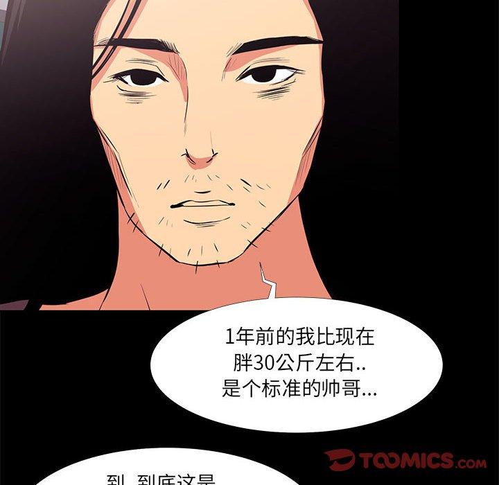 第 18 话 - 第34.jpg页