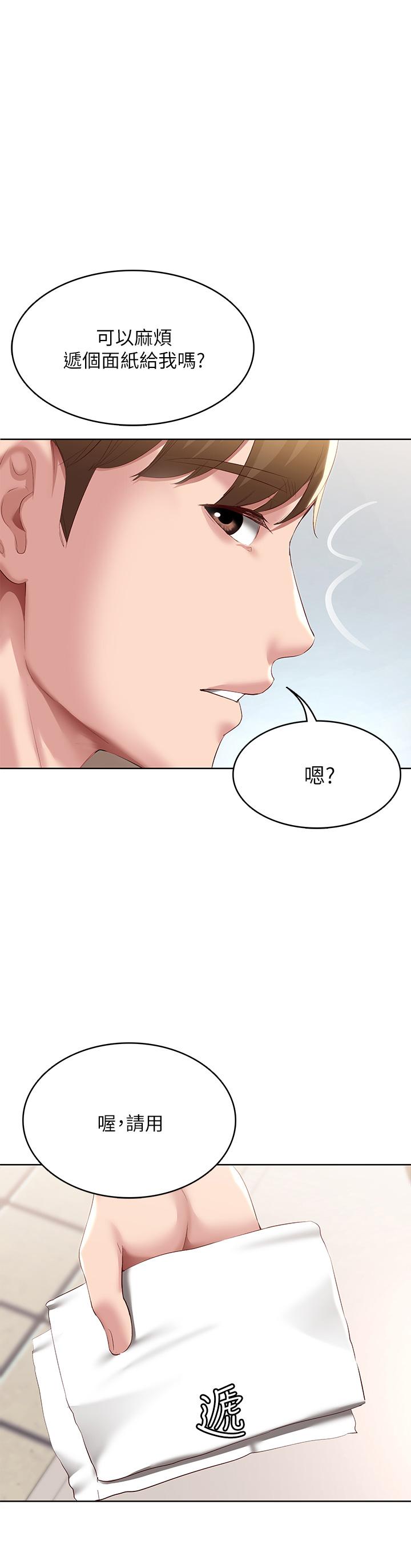 第93話-在廁所認識的女人 - 第1.jpg页