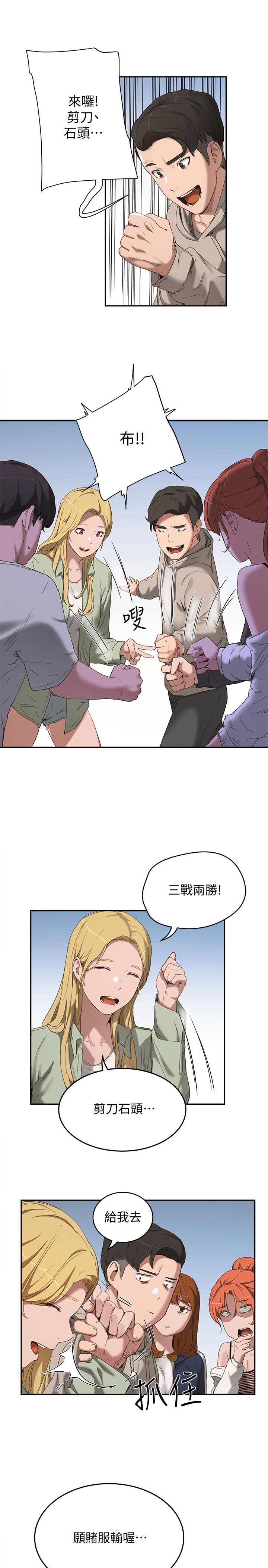 第14话-每個角落都要塗到哦 - 第7.jpg页