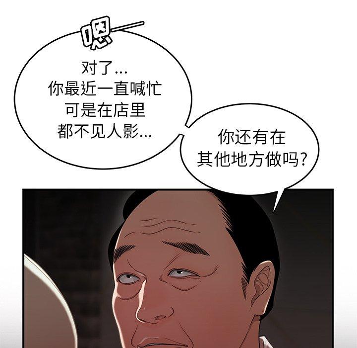 第 18 话 - 第24.jpg页
