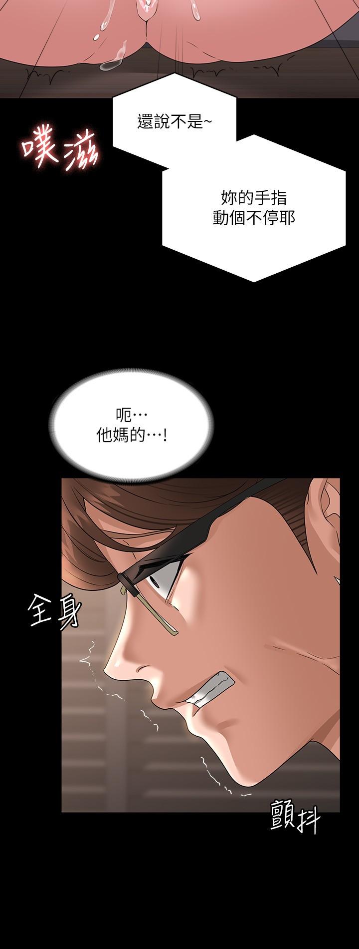第70话-请看看我丢人现眼的模样 - 第12.jpg页