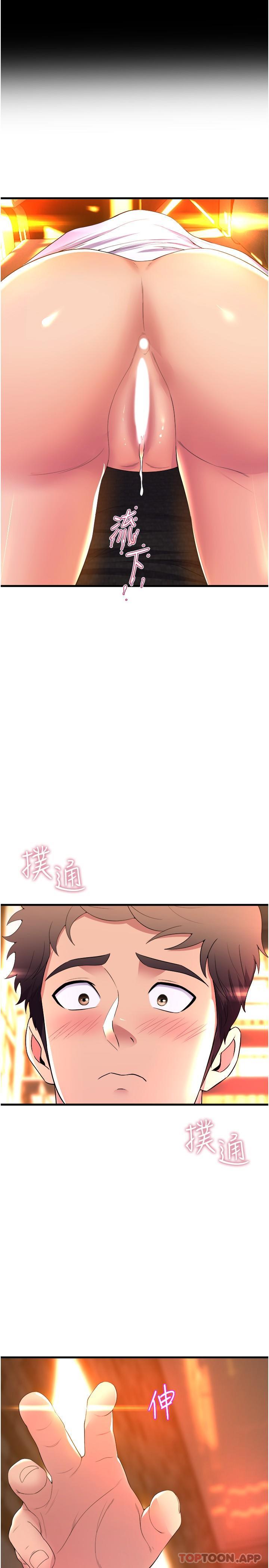 第60话-继续插，不要拔出来 - 第29.jpg页