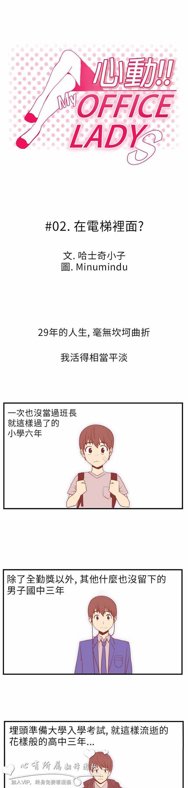 第 2 话 - 第1.jpg页