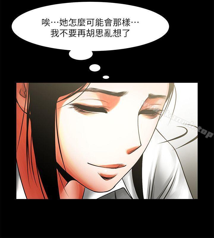 第10話 - 友真對銀夏起疑 - 第5.jpg页