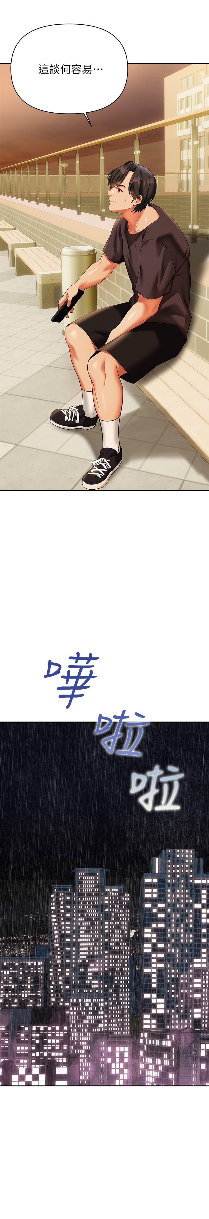 第15話-諮商中也停不下來的自慰棒 - 第25.jpg页